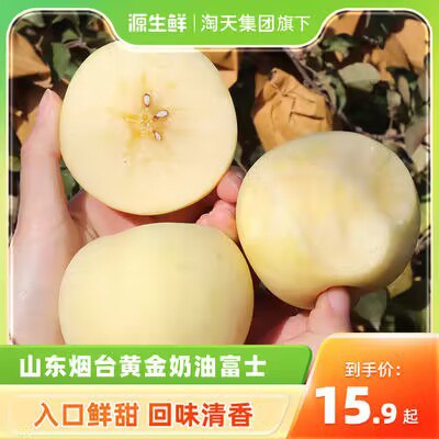 0点 15.9💵【源生鲜旗舰店】正宗山东奶油富士苹果3斤)qtrfWVsxpoC)/ CZ11