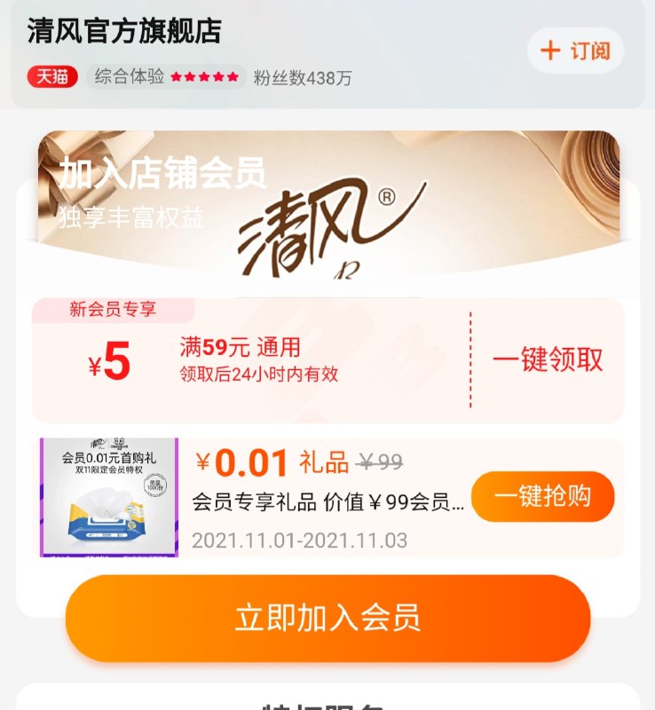 0(uG85XFqJOcs)/速度 入会 看不见忽略JD红包：