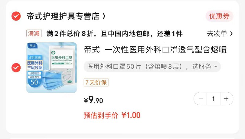 领9.9-8.9券