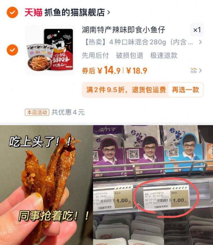 14.9亓擼40包✨超市1亓1包【抓鱼的猫】香辣小鱼仔40袋-湖南特产 地道湘味！独立小包装香酥有嚼劲 追剧必备神仙小零食9/3qqq4pmGVxi// AA11