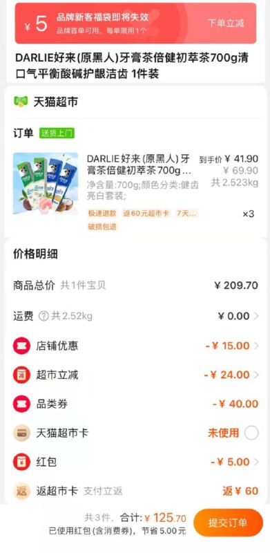 199-40券后 拍3件125.7💵送60💵猫卡 实际到手65.7💵如有88vip 实则返卡到手59.4💵(叠5💵超市福袋下单)好来茶倍健初萃茶牙膏700g*3套/ CZ0001 /)wXzxdr56CTl)//---全品券 d.618day.com/618