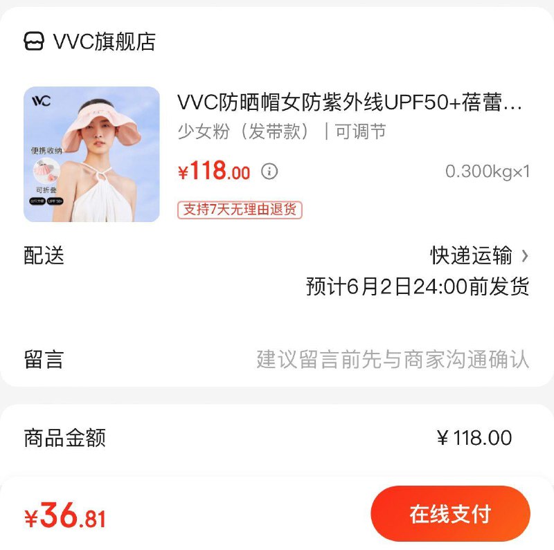 领2张券