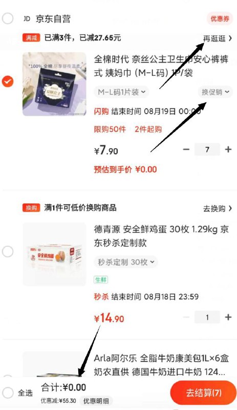 不会进专区的看这里