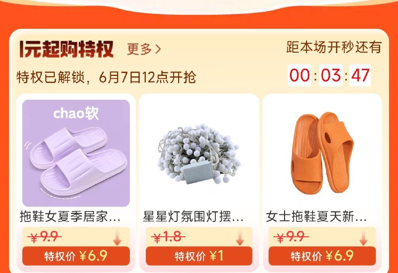 12点页面有1亓起购点(更多) 有很多商品可选/ CZ0001 /)O5iKdKxAyph)//---全品券 d.618day.com/618