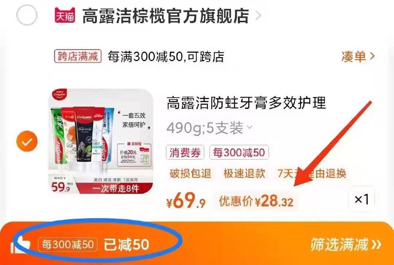 39.9亓 高露洁棕榄官旗凑300-50满减 到手28.3亓送牙膏+2条漱口水 到手8件高露洁牙膏多效护理套装5支/ CZ3457 /)PLqndprKndV)//---全品券 d.618day.com/618