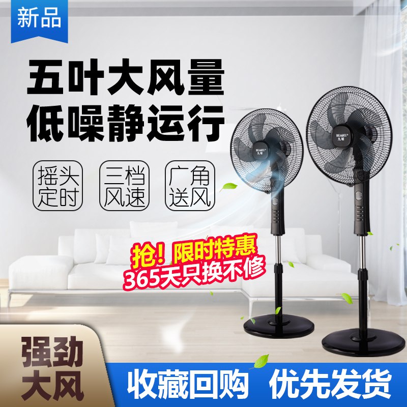 0点下单 先领券59元【beaoeu旗舰店】九球落地节能台式电风扇￥Pydm2S2ac3W￥/ 遥控操控 降噪静音大风量