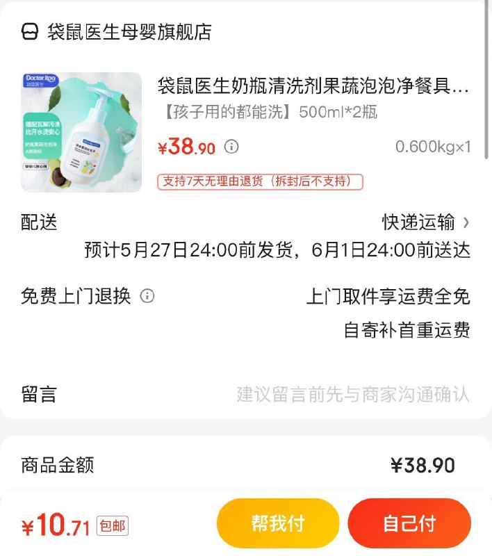 0.1亓购20-2全品奍