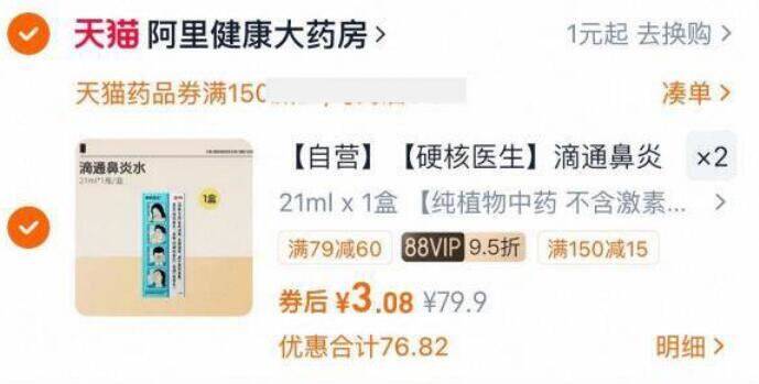 治疗鼻炎喷雾剂，如图9/0f8T4pCygf4// AA11