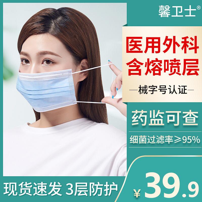 0点后下单 14.9元馨卫士旗舰店一次性医用外科口罩拍1件共100只口罩 (GL2Vc9UHfGX)/