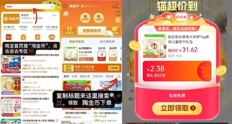 ❶先➕🛒一件 不拍❷复制商品标题-淘金币❸进入后找相应商品下単❹叠加礼金 到手26.5💰-【旺旺】大米饼饼干1kg9/OpQx4hFMB7X// AA11