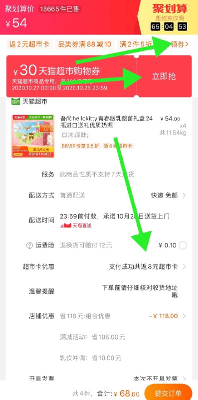 4件 拍4件68元 送8元猫超卡相当于60元到手4箱 共96瓶需领价格下方209-30购物券吾尚KT乳酸菌100ml*24瓶(IA0Cc8ckst6)/