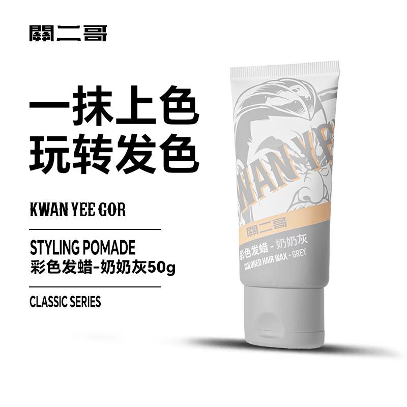 砸2张5券 5礼金 学生号凑后0关二哥 发胶定型喷雾99ml