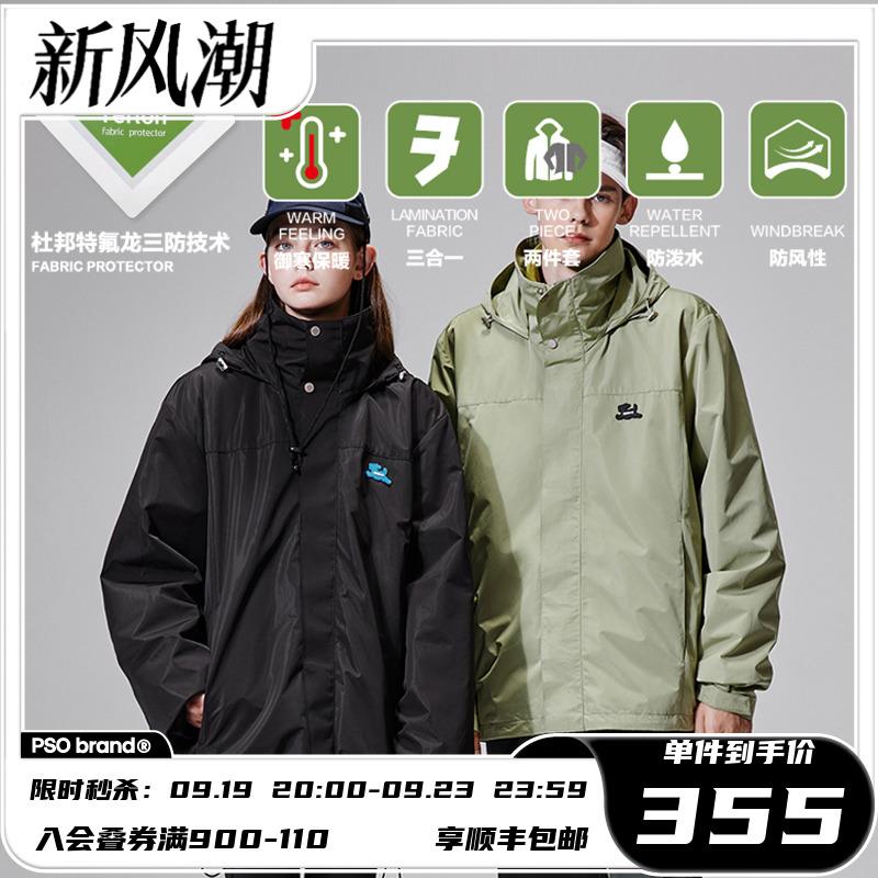 799-300服饰券，入会10券，首单24，凑满减后1PSO Brand 连帽冲锋衣外套摇粒绒两件套男/ CZ5683 /HHgW3i3CWSE//