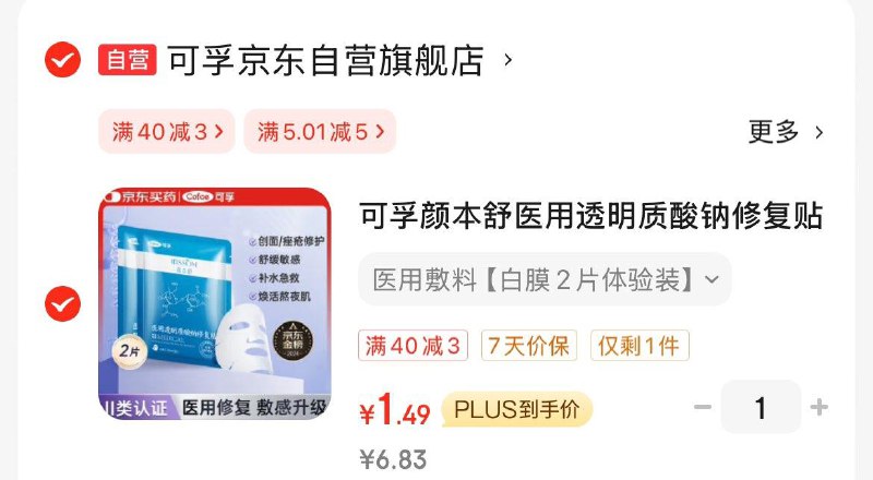 叠健康省钅戋包5奍
