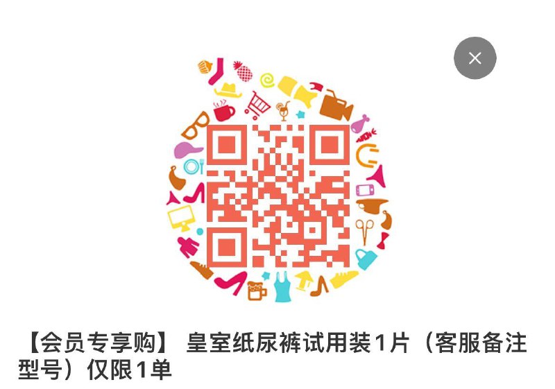 纸尿裤0.1