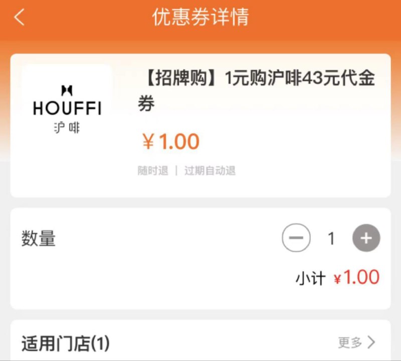 自辩：建行生活-定位上海领券中心有1亓购咖啡代jin券
