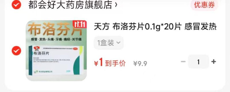 领9券  任选拍下1亓