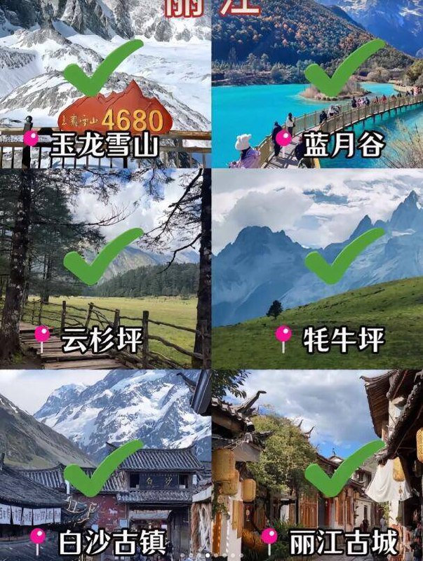 云南旅游免攻略❗闭眼冲✅玉龙雪山 丽江古城 洱海 还有吉普车 滇池 昆明等等吃住行玩通通全包 超省心✈️不交智商税的旅游⛰️提前备上节假带着家人来趟说走就走的旅行叭 扫去1年的疲惫 放松下