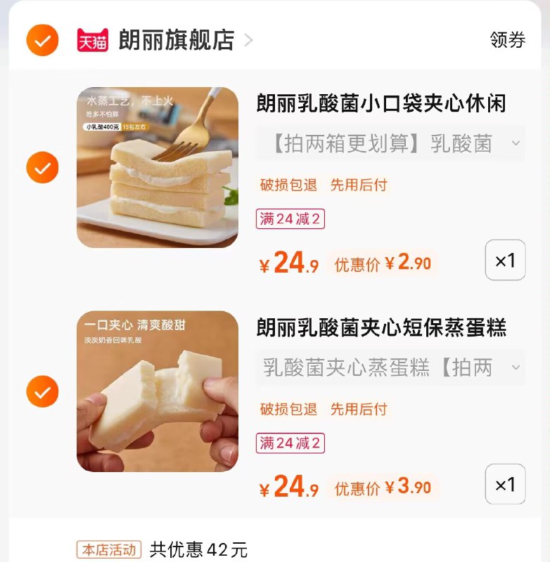 2.领券1件(kbC52DcTipJ)/ CZ11/有学生优惠 神价速度
