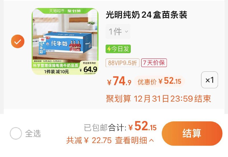 54.9亓 猫超包U88vip拍下52.15亓 2.17/盒光明纯牛奶250mL*24盒苗条装/ CZ0001  dl484.kuaizhan.com/?ZZQuWT1GCl8 /:/ CA1371/