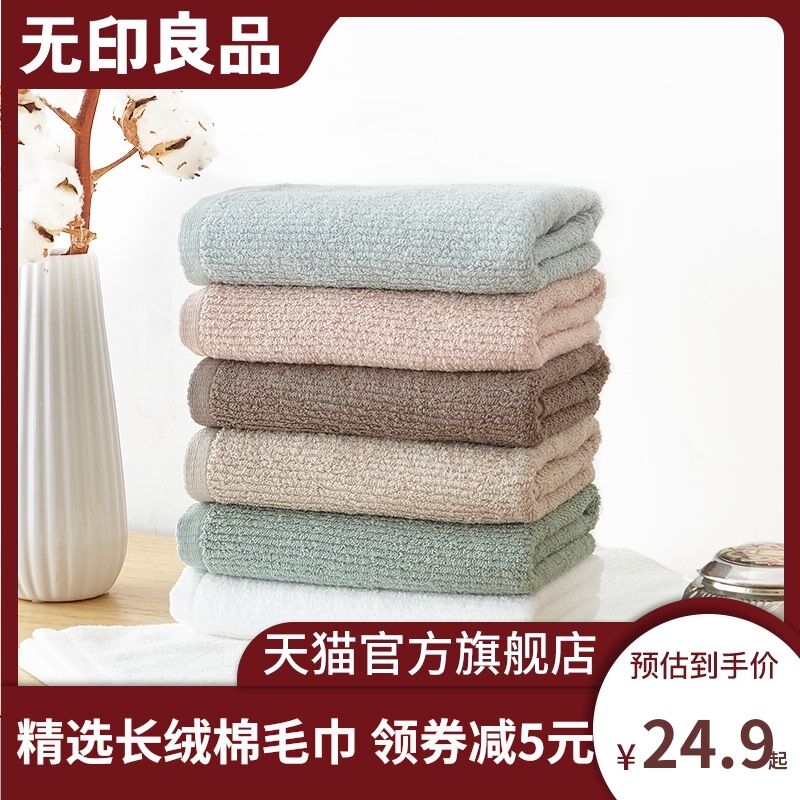 19.9元 无印良品旗舰店纯棉森林系列吸水毛巾3条(ItTxX9gwliX)/