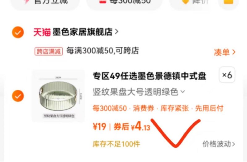 会员领199-10 凑满减墨色景德镇中式原创盘子菜盘/ CZ3986 /zeFwWDNaAug//:/ CZ00------𝙅𝘿  超级红包u.jd.com/ksO3wQA