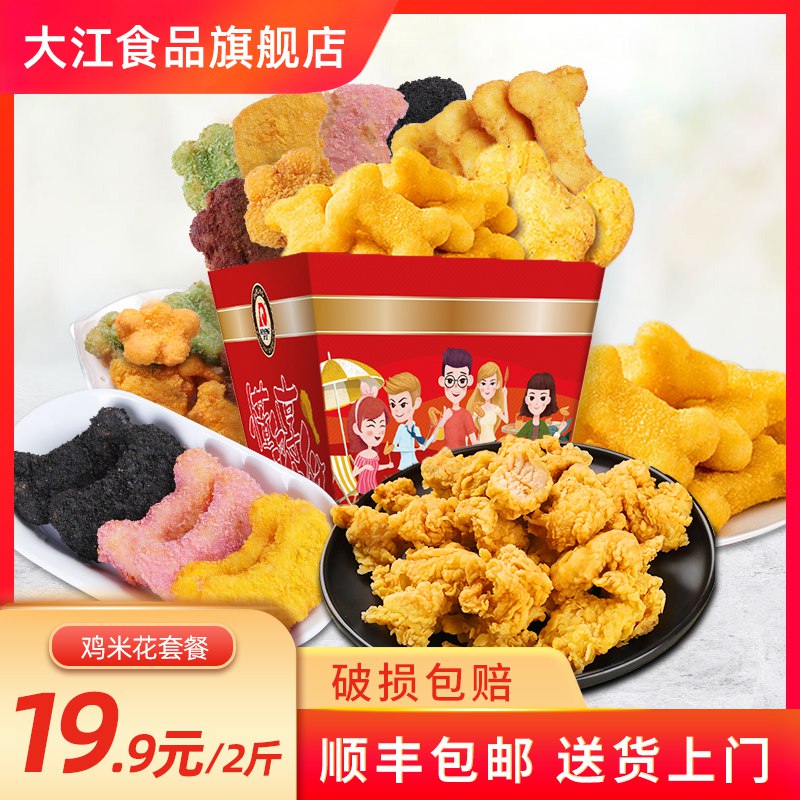 19.9元任选5件KFC同款鸡米花200g*5袋(xObkX64axoz)/