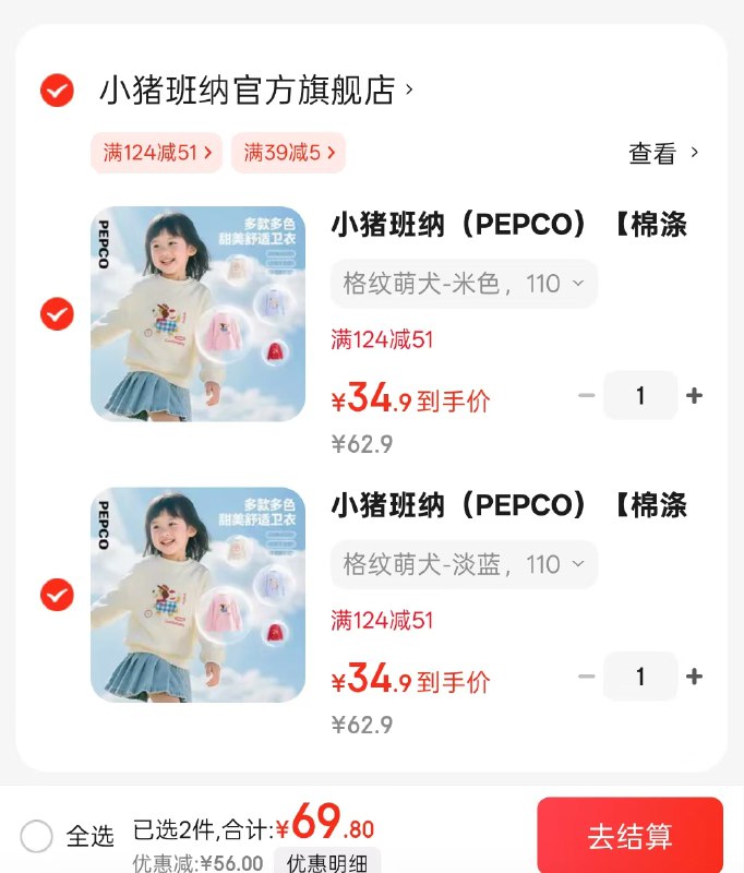先领39-5补贴券