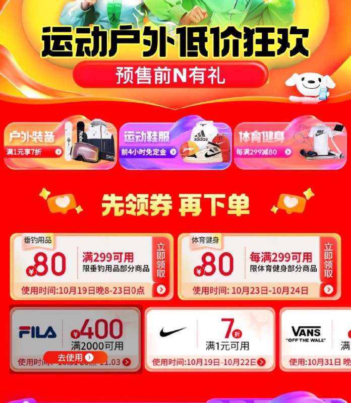 右划有斐乐2000-400领了防身