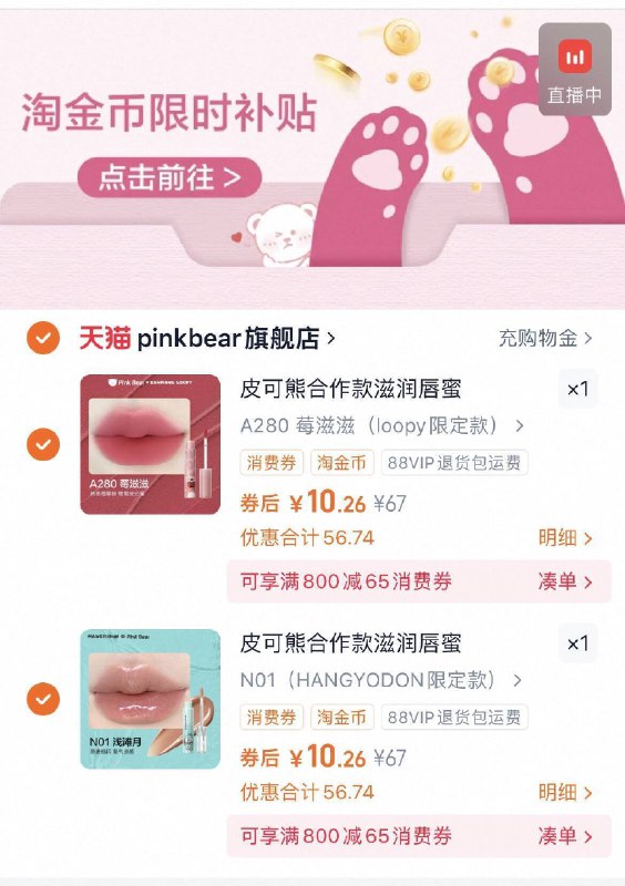 任选2件20亓✨折10亓/支【皮可熊】联名款唇釉合集9/dJoT4lWZzsq// AA11⭐需下拉详情页拍下才对