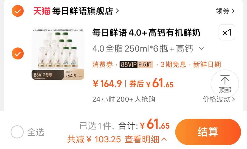 64.9亓 每日鲜语官旗如有88vip拍下61.6亓每日鲜语全脂6瓶 高钙*6瓶/ CZ4318 /nTN9WD5hPp6//:/ CZ00------𝙅𝘿  超级红包u.jd.com/ksO3wQA