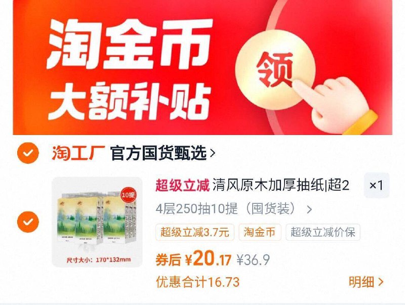 下拉详情页拍，20.1亓清风悬挂抽纸250ml*10提9/kjID4gheGyI// AA11