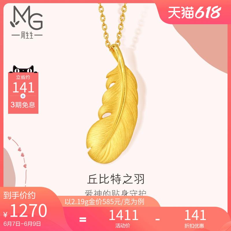 1-/ CZ3457 /)sjJddKDrIqG)//周生生会员页面可抽2000-200/---全品券 d.618day.com/618