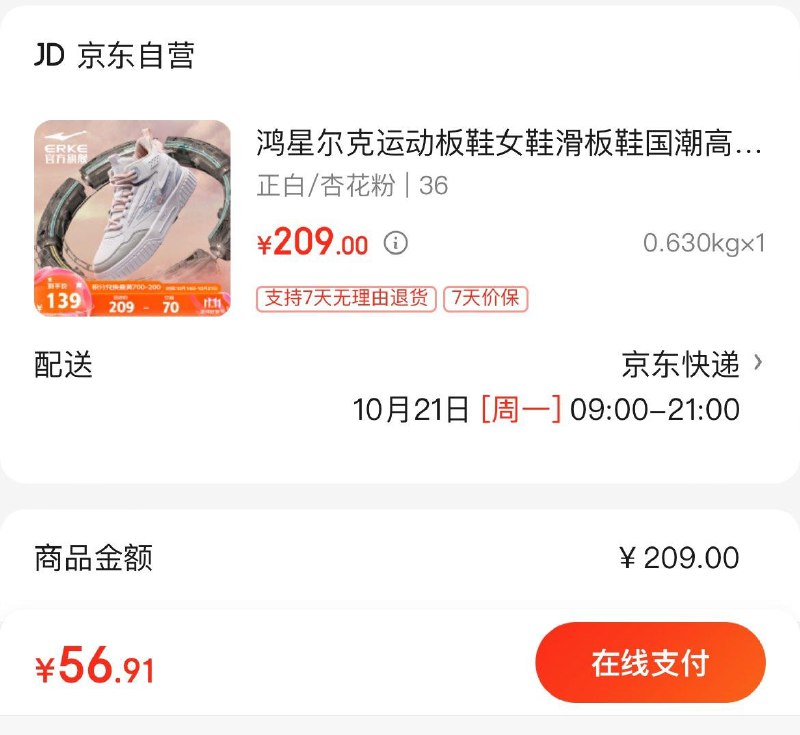 领200-20神券