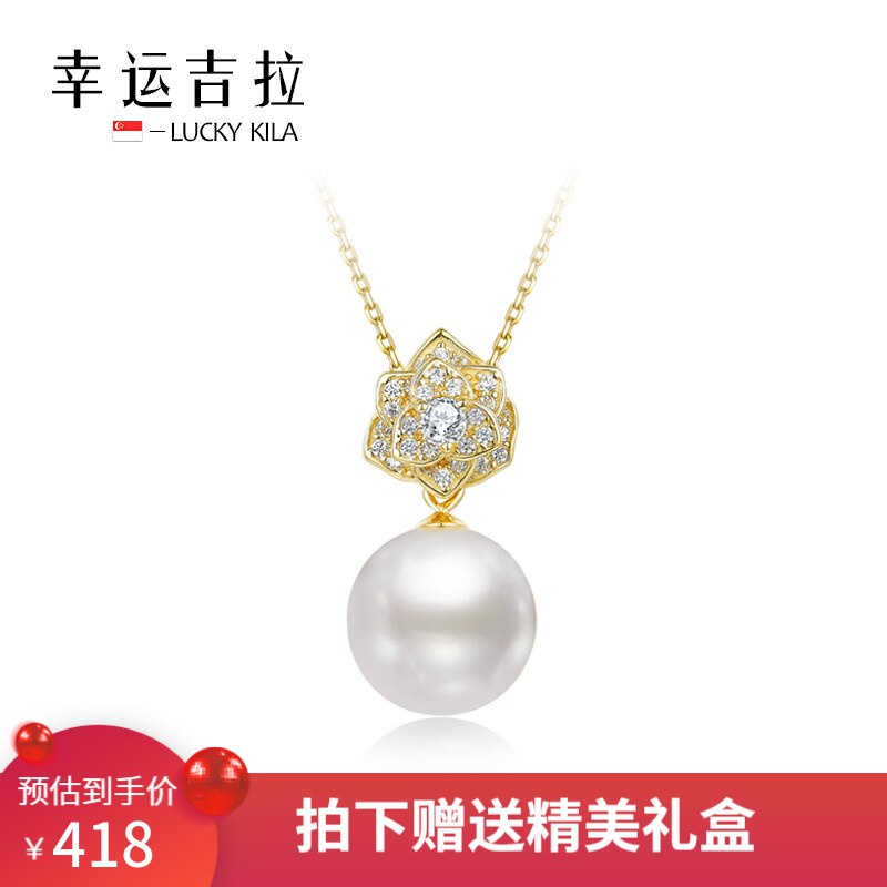 LUCKY KILA幸运吉拉新加坡轻奢品牌玫瑰花珍珠项链女法式优雅金锆石水钻项链 玫瑰珍珠-法式优雅金当前价格418.00 