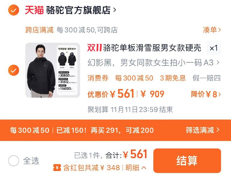 1.手桃搜 下单返洪包 领8虹包拍下561亓 骆驼官方旗舰店骆驼单板滑雪硬壳外套3L冲锋衣/ CZ5948 /dmBU3q5SNiR// 全品抵扣 m.fanli.me