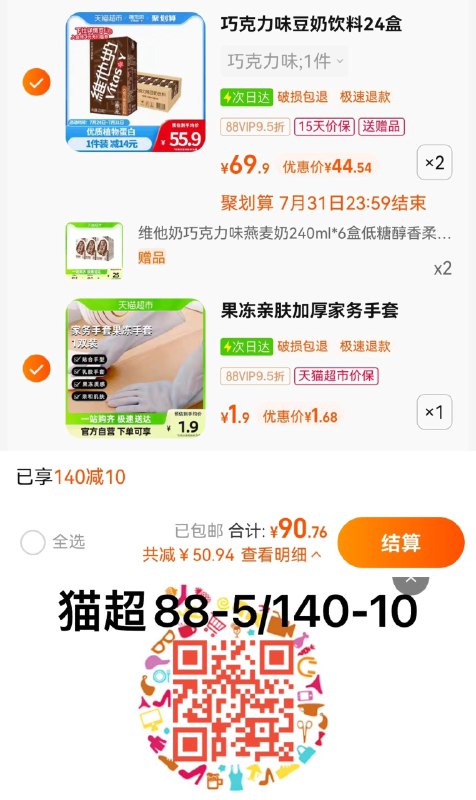 2.拍1件  vip拍下 【1.68】houya家务手套果冻手套1双/ CZ0001 /)SpmuduqPt0q)//