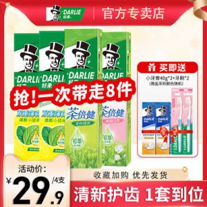 29.9元【DARLIE好来黑人牙膏】双重薄荷+龙井绿茶+茉莉白茶90g*4大支+40g*2小支+牙刷)1no6dk4n3Hf)/ CZ11//