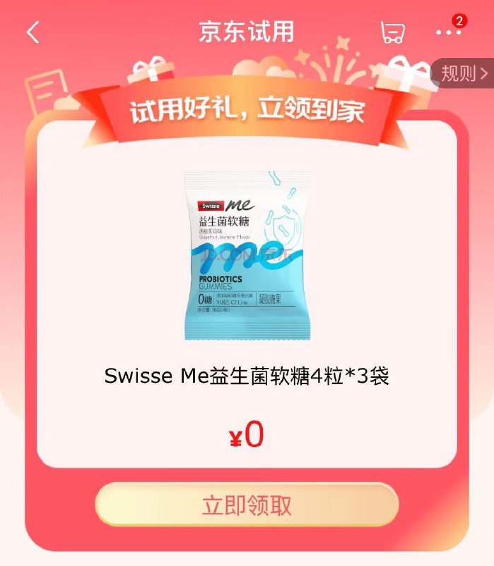 jd今天的试用弹出自测每日红包 1111.fanli.me