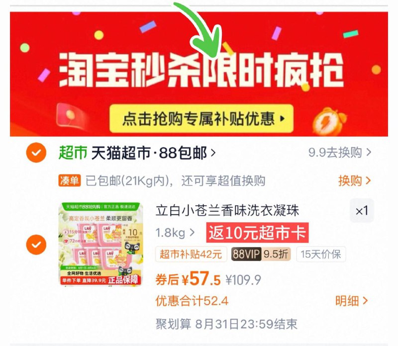 ‼下拉详情拍下 9/盒vip 57.5-送10卡=47.5亓立白 小苍兰洗衣凝珠34颗*5盒9/34O3468CHAz// AA11