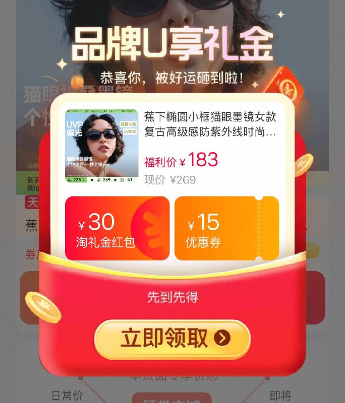 叠礼金183！部分🈶红包【蕉下】椭圆小框猫眼墨镜只遮强光不遮视野 超清晰🕶方圆脸天菜墨镜啦 显脸巨小-9/P2ex4RbbaOB// AA11