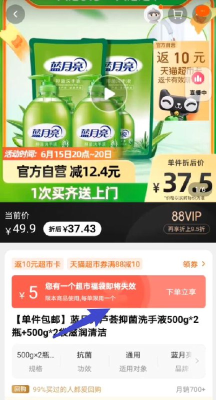 17.43亓到手 猫超包U部分人有福袋 12.43亓到手拍下27.43亓 返10亓猫超卡蓝月亮洗手液500g*2瓶+500g*2袋(76Y92nLDjEG)/