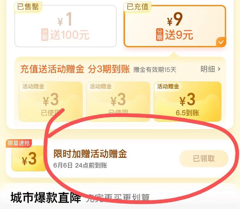 反馈部分猫卡有限时加赠3猫卡