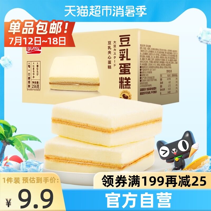 7.9元  猫超包邮款盼盼豆乳点心蛋糕256g/箱(JiK6Xj7AOeF)/
