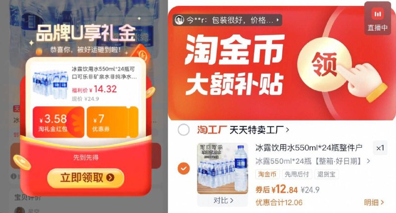 速度！折0.5亓/瓶-领礼金，下拉详情页拍12亓✨可口可乐！冰露550ml*24瓶9/rHJPfb22bo9// AA11  ---每日红包 u.jd.com/0apPWo4