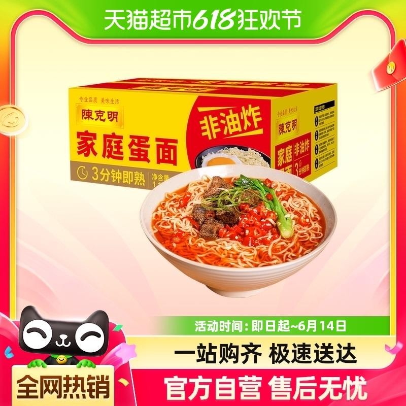 / CZ1248 /0fJMWCCBOVy//:/ CZ00陈克明鸡蛋面1.1kg*1箱，有2福袋，88VIP拍下7.4------𝙅𝘿  超级红包u.jd.com/ksO3wQA