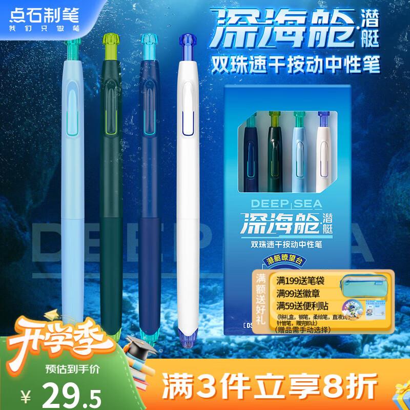 秒杀会场 加购