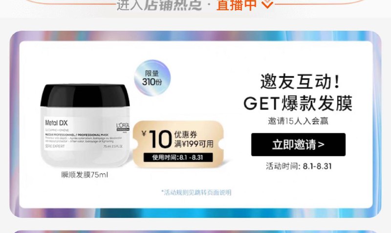 1-/ CZ3457 /)OCUCdFybjIu)//欧莱雅pro 会员中心 邀请15人得75ml发膜/
