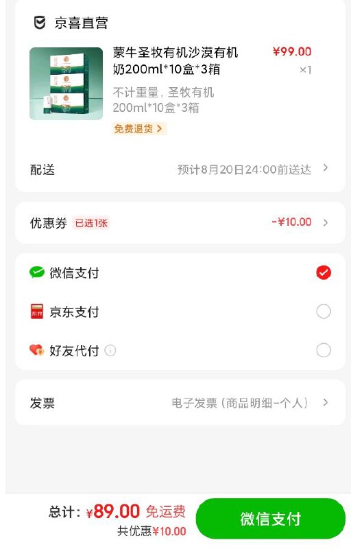 先领99-10券