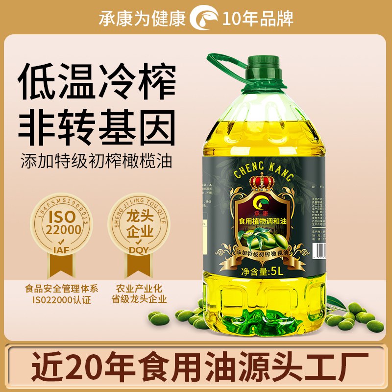 69.9💵 承康旗舰店承康添加山茶橄榄油食用油5L)f76jdK8TkHS)/ CZ11/橄榄油健康又好吃 居家常备款---全品券 d.618day.com/618